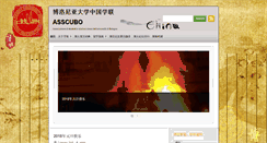 Desktop Screenshot of boxue.it