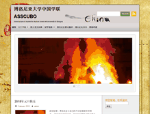 Tablet Screenshot of boxue.it
